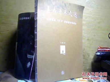 真凶并未走远-山西翼城10.2紫藤巷凶案调查