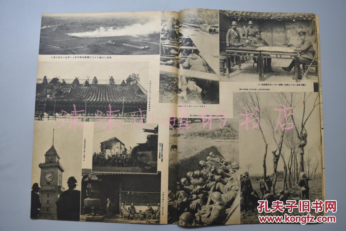 侵华史料《上海事变写真画报》第二辑1932年上海战局进展略图占领江湾