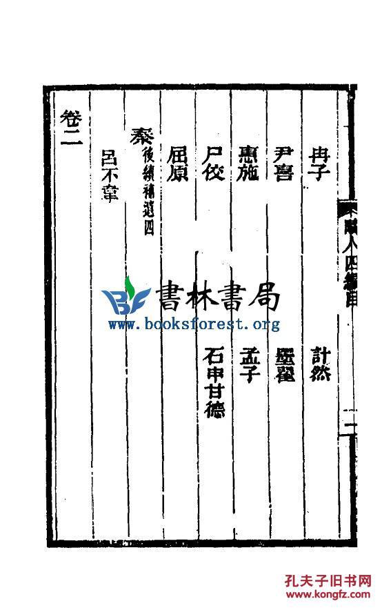 四畴县人口_一家四口卡通图片(2)