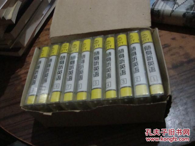 【图】随身听英语 磁带 【1-10盘】中国人学习