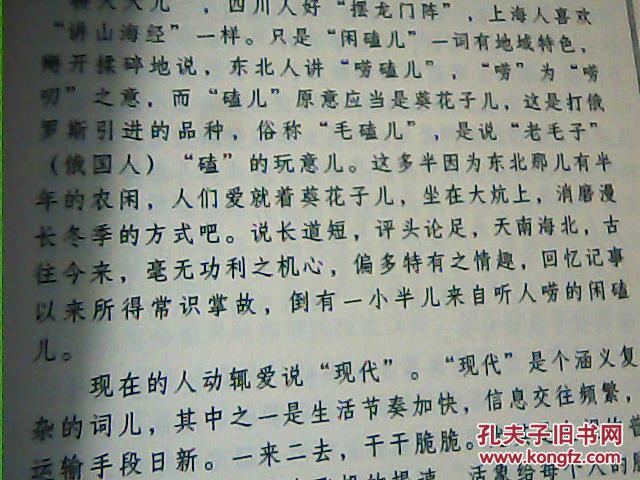 尧舜简谱_儿歌简谱(3)
