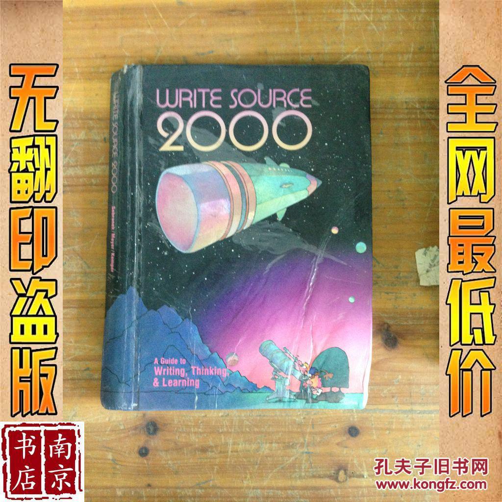 英文原版 包挂刷 Write Source 2000 写源2000