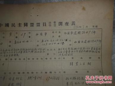 秦腔西安事变丹心爱国唱段曲谱