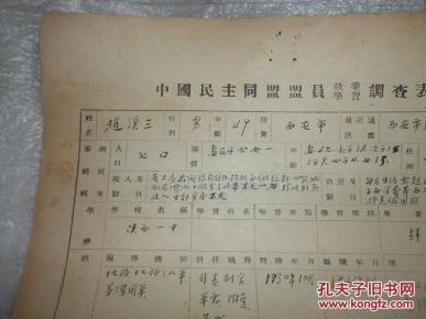 秦腔西安事变丹心爱国唱段曲谱