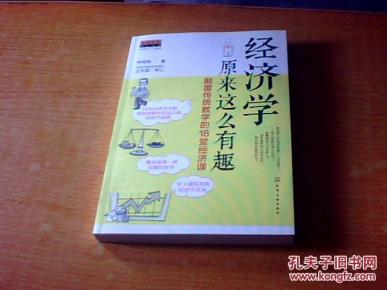 18岁应该学的经济学_...理财十大品牌 18岁以后学点理财学 20几岁学理财网上购买(2)