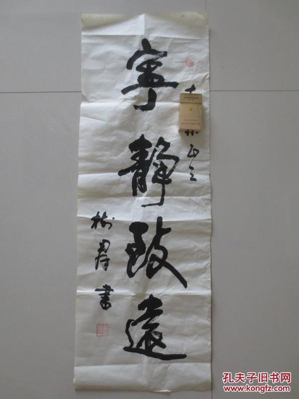 胡树群 书法