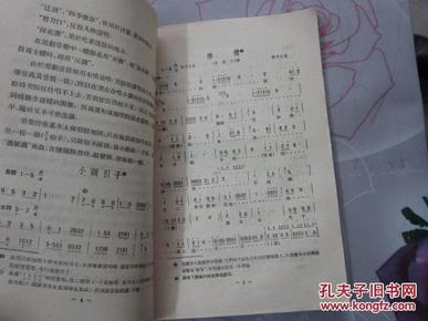 沪剧办喜事曲谱_沪剧曲谱(3)