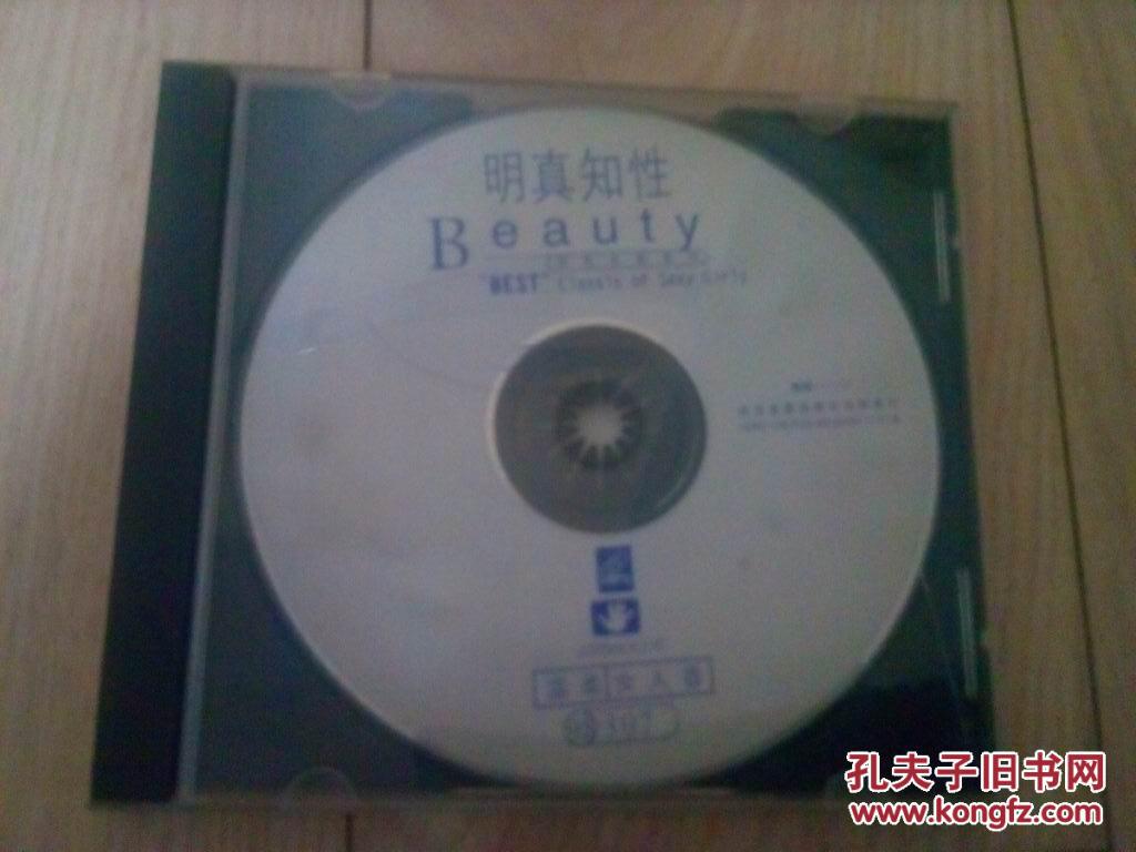 明真知性原版vcd光盘,陈明真青春全写真,含蜕变,解放日记等,包邮.