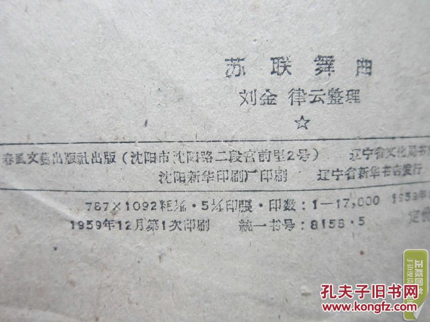 铜管乐总谱简谱)