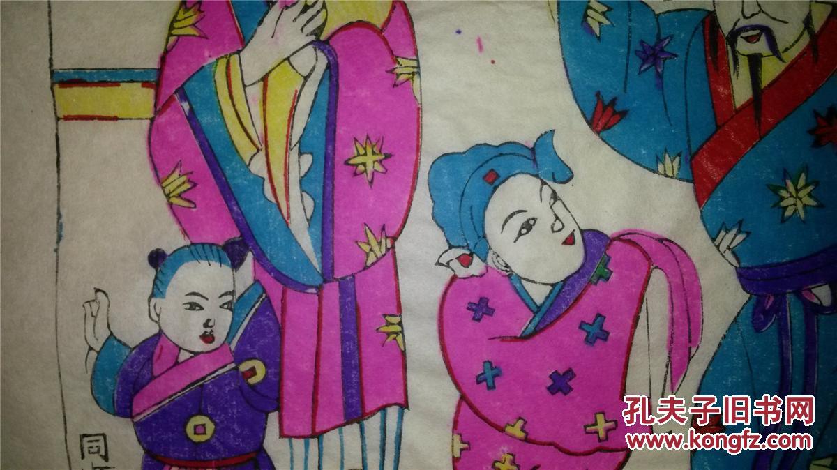 杨洛书大师80年代作品*木刻木版年画版画*24孝之闵子骞芦衣顺母*