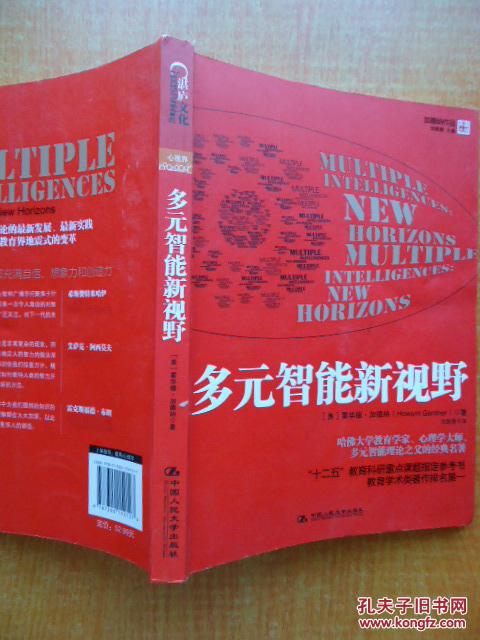 基于多元智能理论的大学英语视听自主学习策略研究