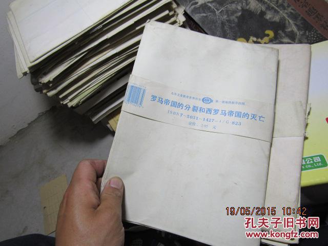 【图】罗马帝国的分裂和西罗马帝国的灭亡 地