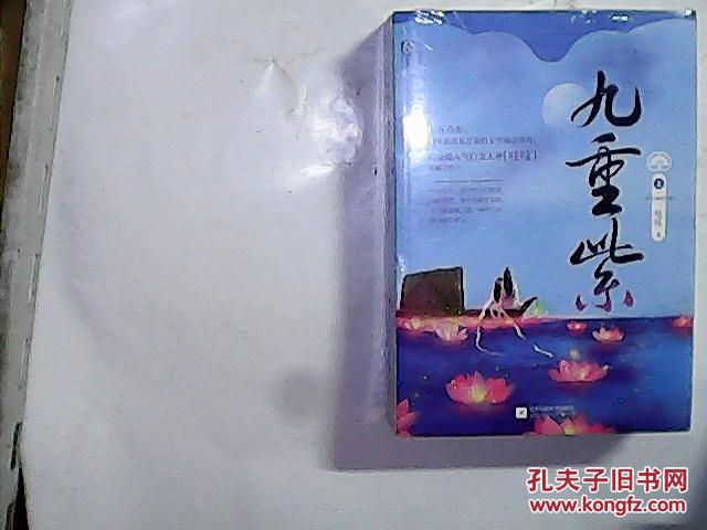 九重紫完结了吗_hinahara schoolboy3_绣春刀