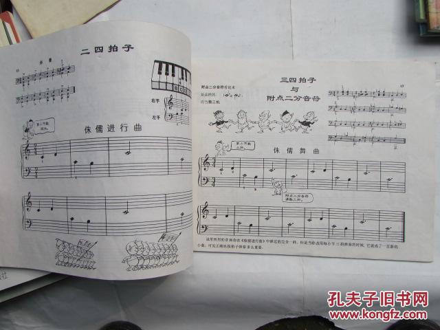 汤普森 简易钢琴教程(1)