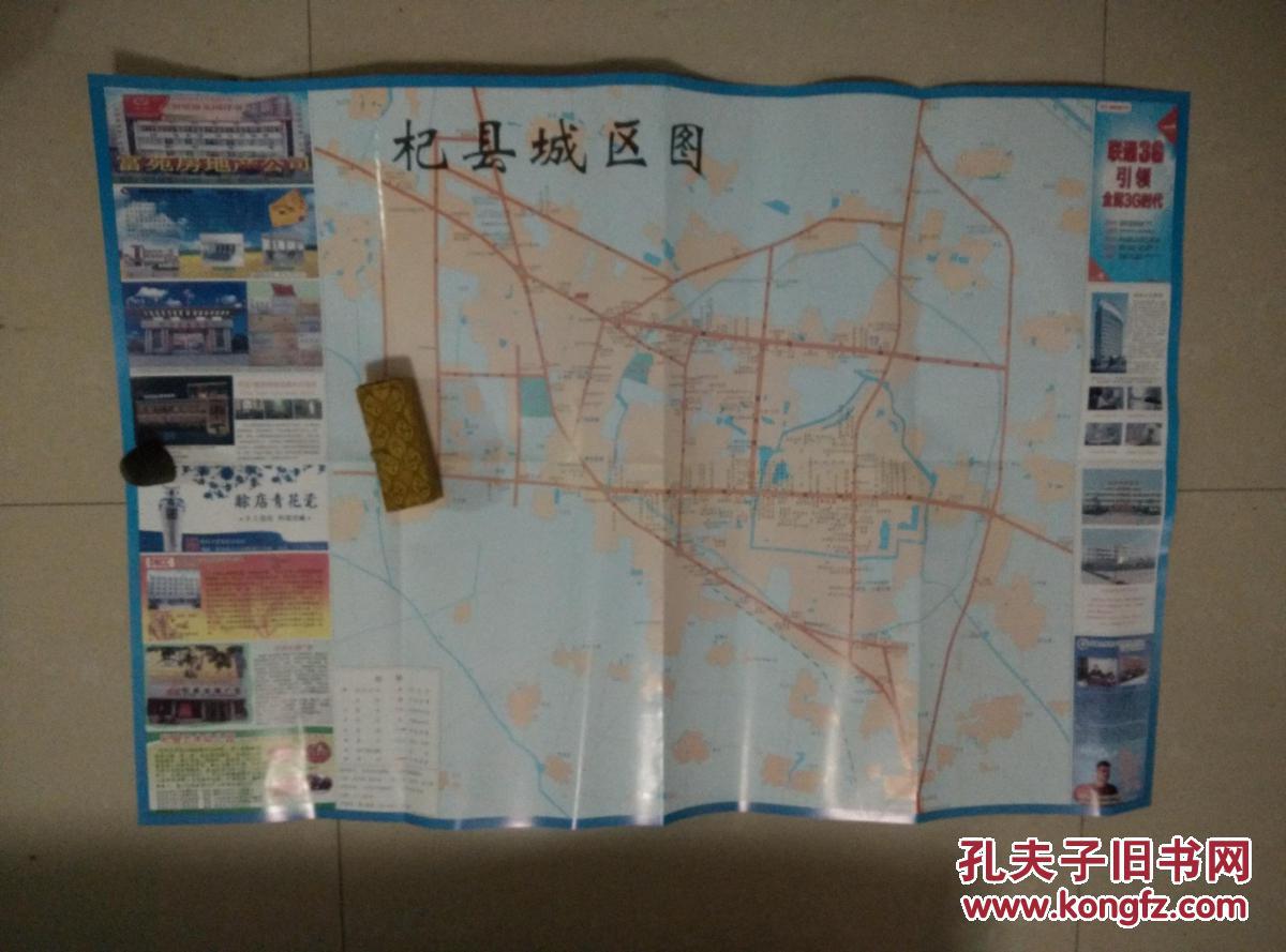 杞县地图-杞县第一份带城区图的地图