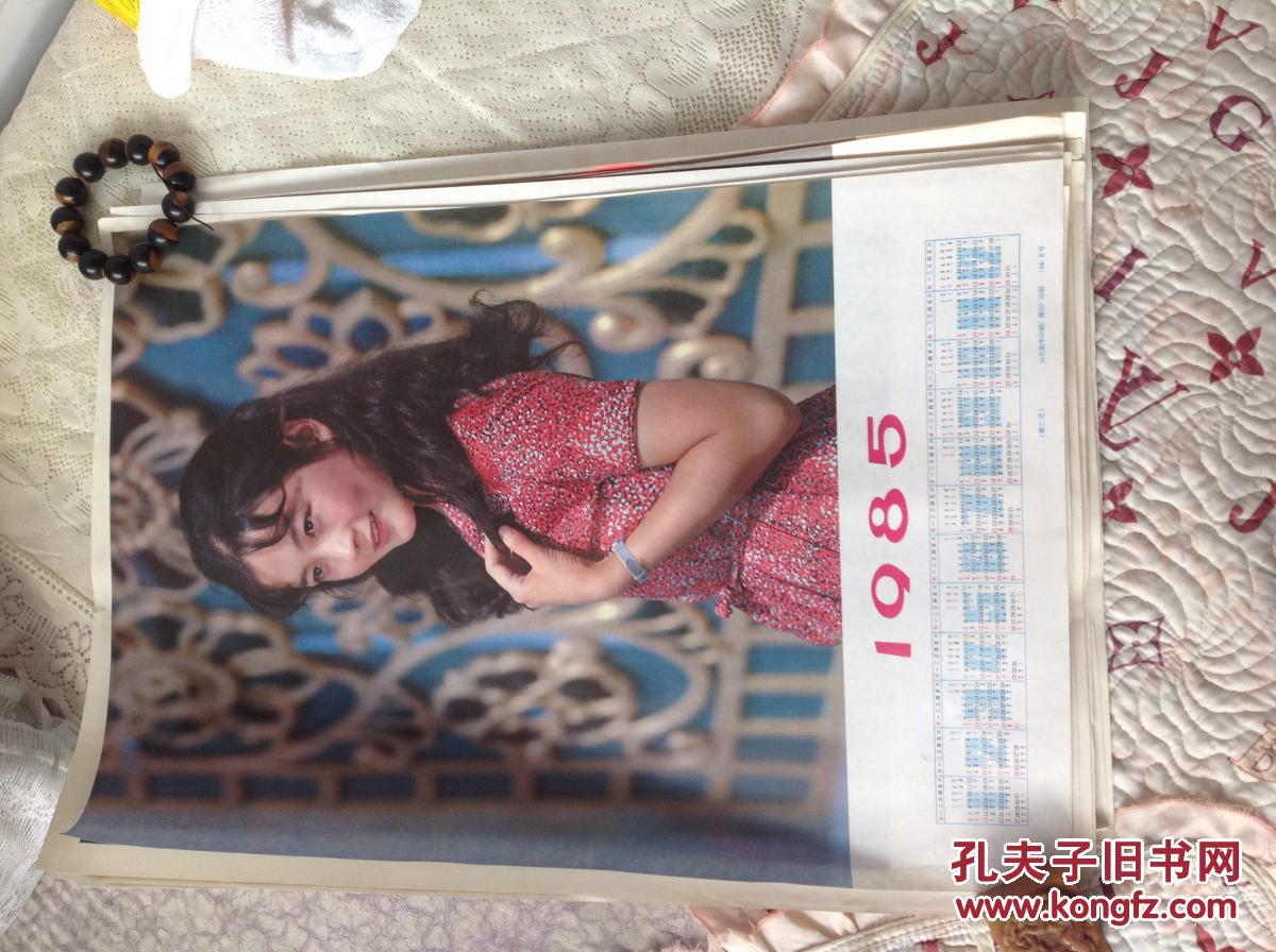 1985年历 影星 娜仁花