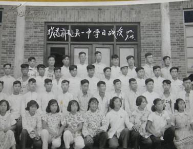 老照片:1960年,欢送河南灵宝二中(灵宝市第二高级中学