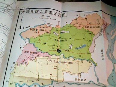 陕西省大荔县农业资源和农业区划报告集