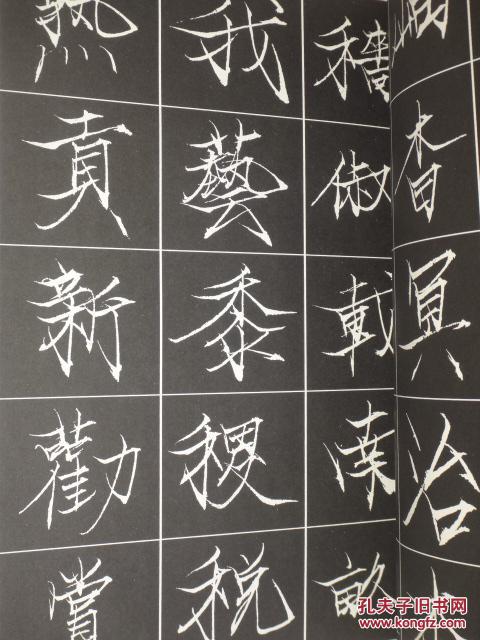 瘦金体千字文 赵功签名 快递费5元 满百包邮(货号d:5c7)