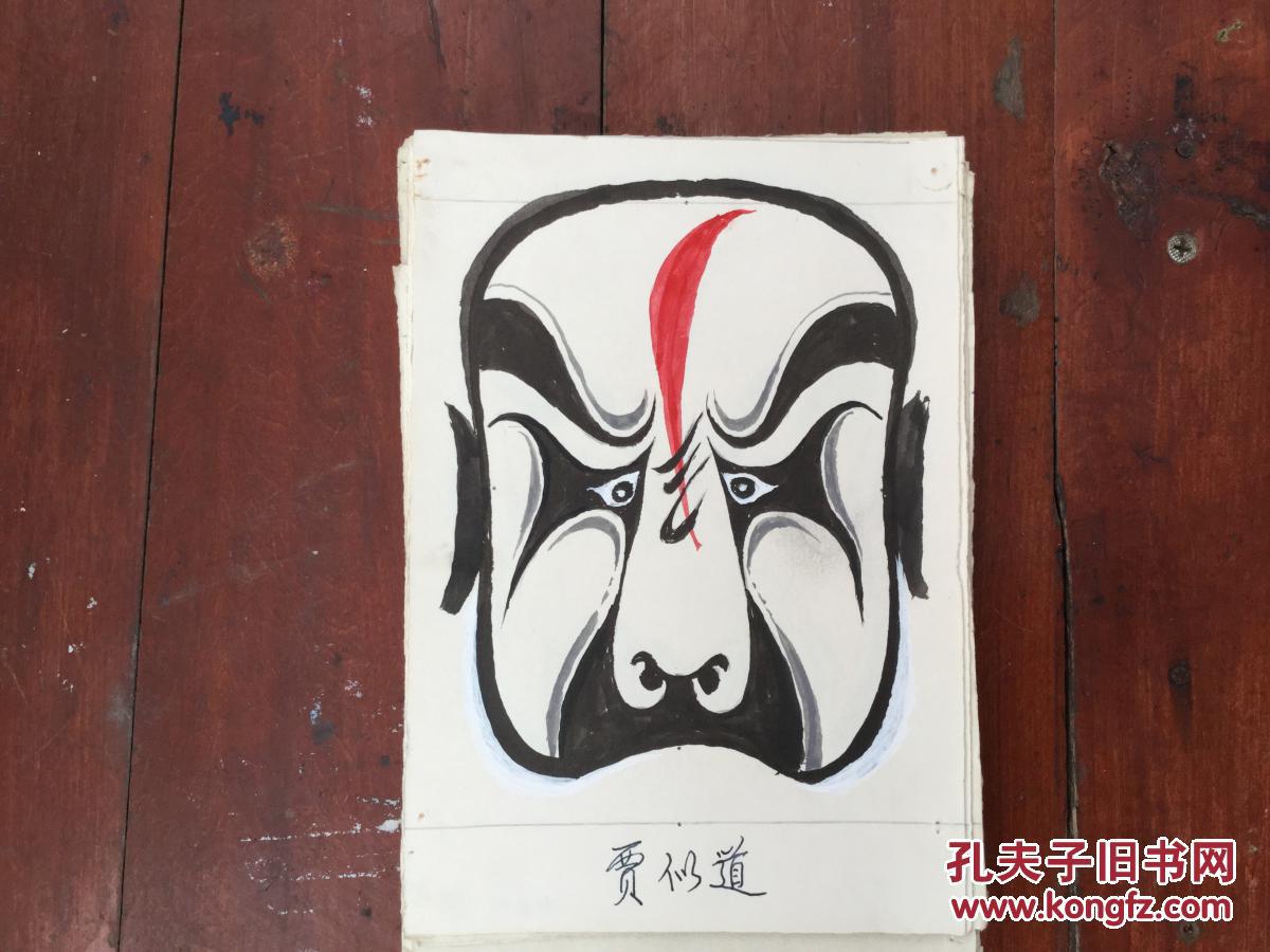 蒲剧艺术手绘脸谱50张 拍品编号:17812030