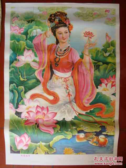 荷花仙子 2开 年画