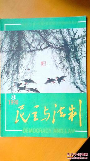 柳什么燕成语_成语故事图片(2)