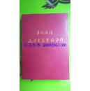 广西 韦氏族谱山涛支系景福分册 16开精装 882