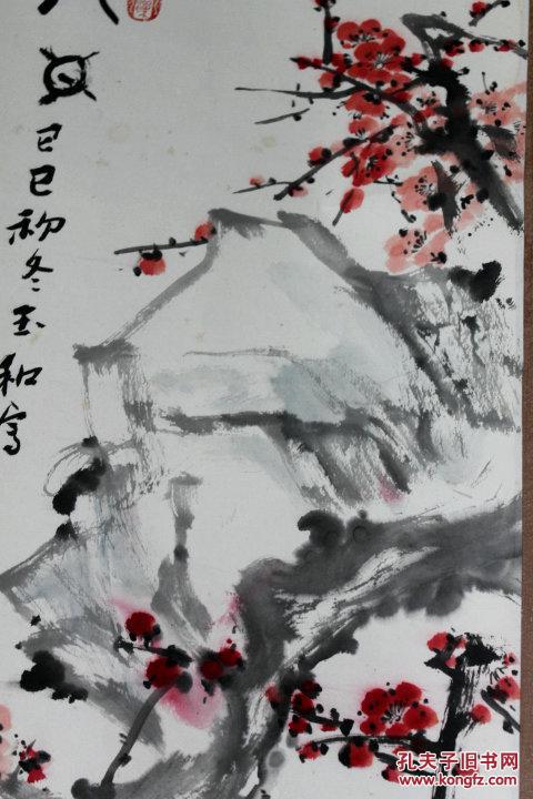 张玉和 梅花赵公拙 题字