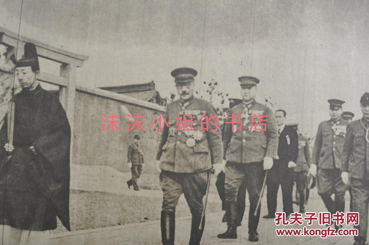 【图】侵华史料《东条首相参拜建国神庙 新京志诚的感激》同盟写真特报 新闻宣传页 老照片写真 同盟通信社发行 盟邦满洲国国运隆昌 东条首相前往