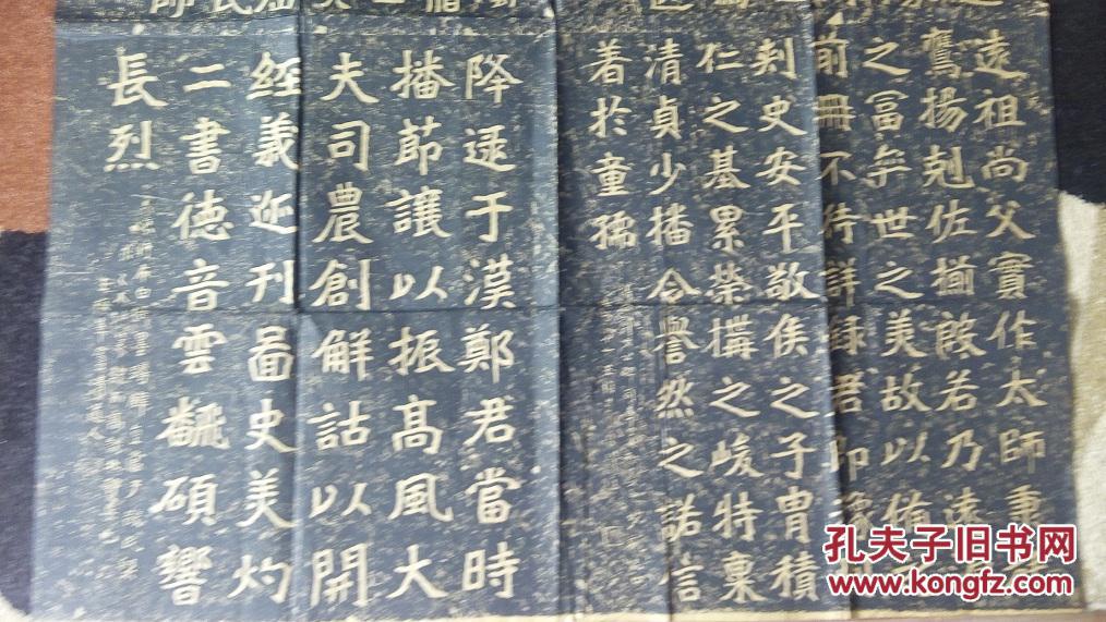 民国整张拓片《郑文公碑》尺寸:高1.3米 X宽 1.1米