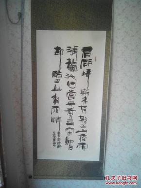 吴建国   四尺书法