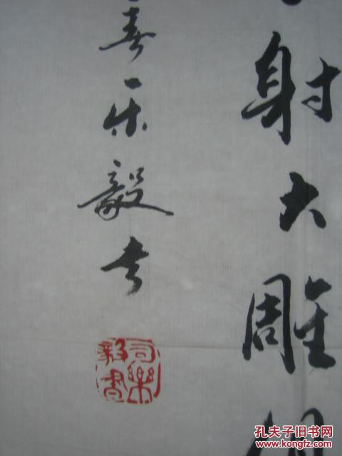 中国老年书画研究会会员江西省书法家协会会员司乐毅书法136cm55cm