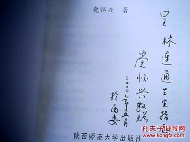 成语什么兴怀_成语故事图片(3)