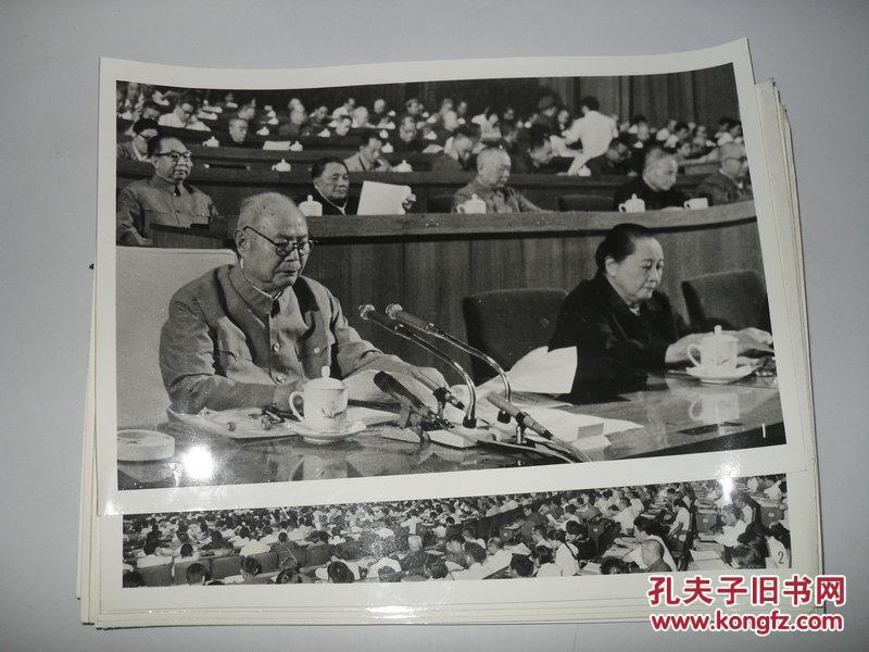 第五届全国人民代表大会第三次会议 新华社新闻展览照片 25张全