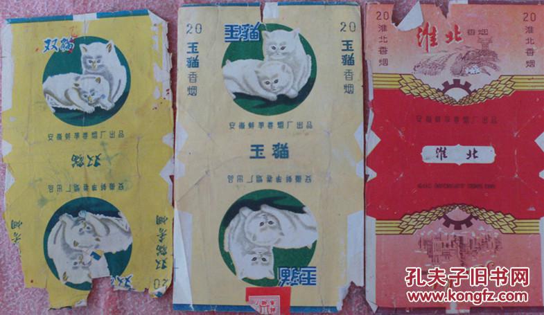 y031双猫老烟标 黄 二十枝装香烟 80年代老烟标 包老包真