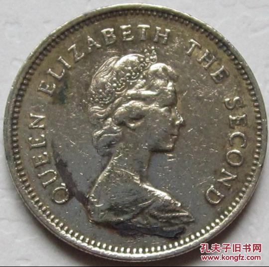 香港硬币 5毫 1977年英女王头像