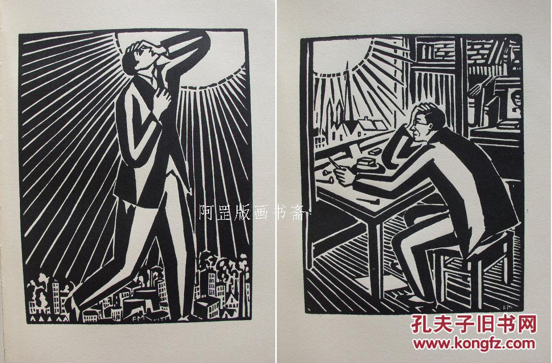 《光明的追求》比利时木刻大师麦绥莱勒木版画集1927年德语版