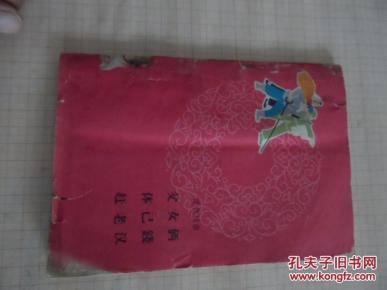 父女俩体己钱赶老汉:现代戏曲