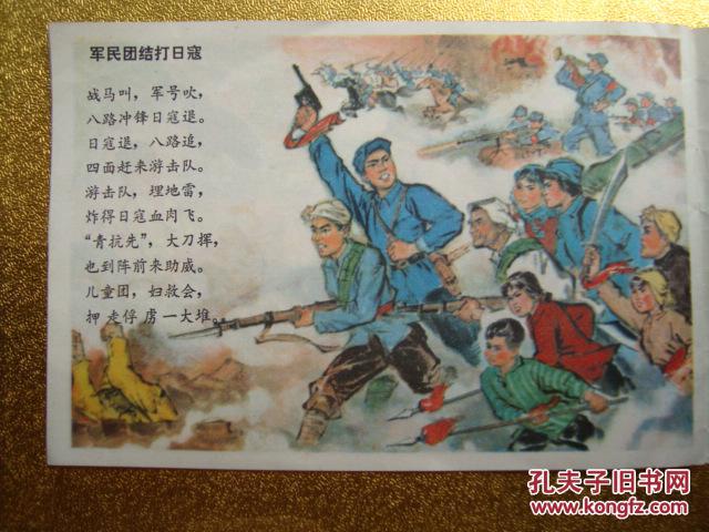 抗日儿童团之歌