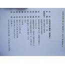 中草药彩色图谱-本书含500种中草药.1000余幅