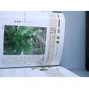 中草药彩色图谱-本书含500种中草药.1000余幅