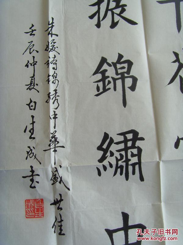 (带信封及简介证书等)