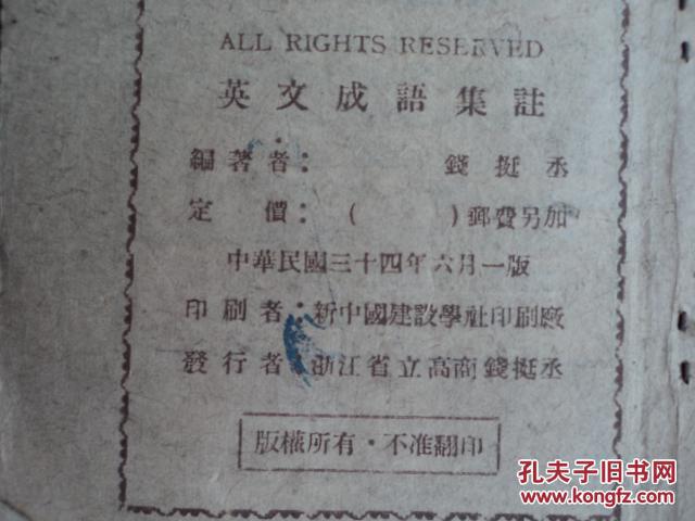 英什么杰成语_成语故事图片