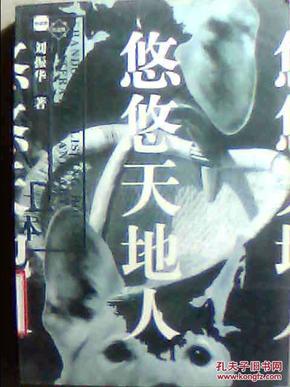 悠悠人口_人口普查