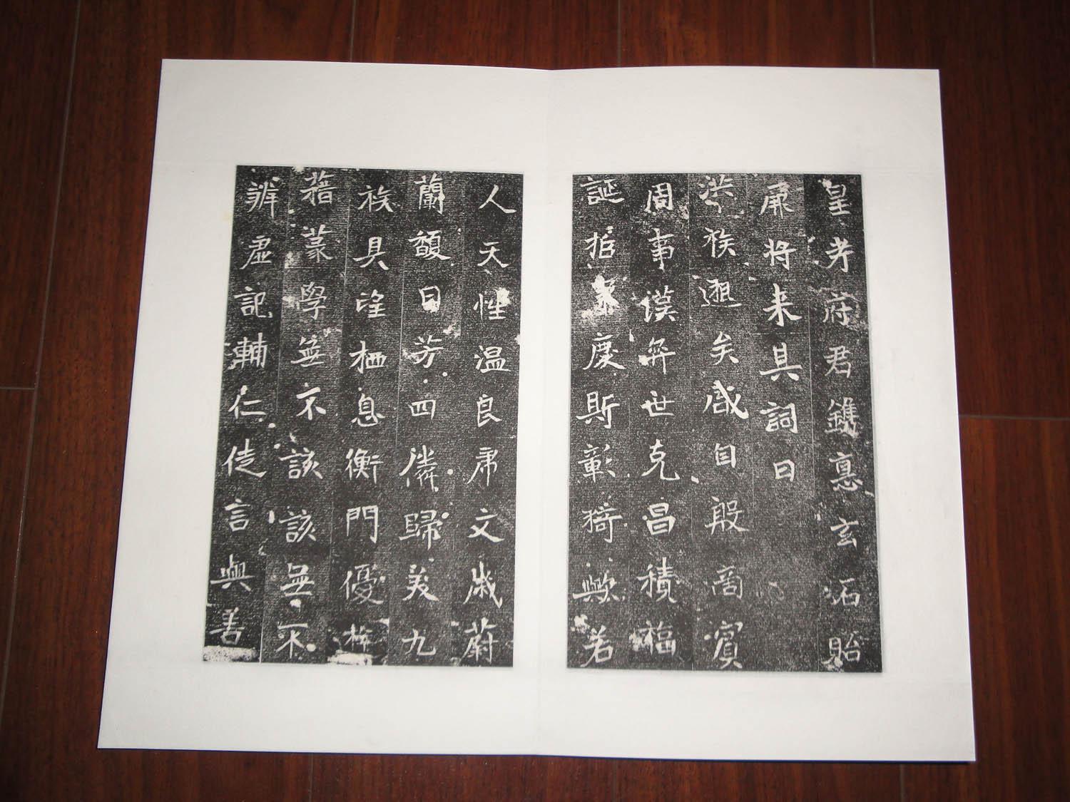 北魏《宋京墓志》(现代拓片,册页30*16)