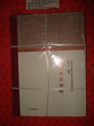 明清北京城图(附图一份)