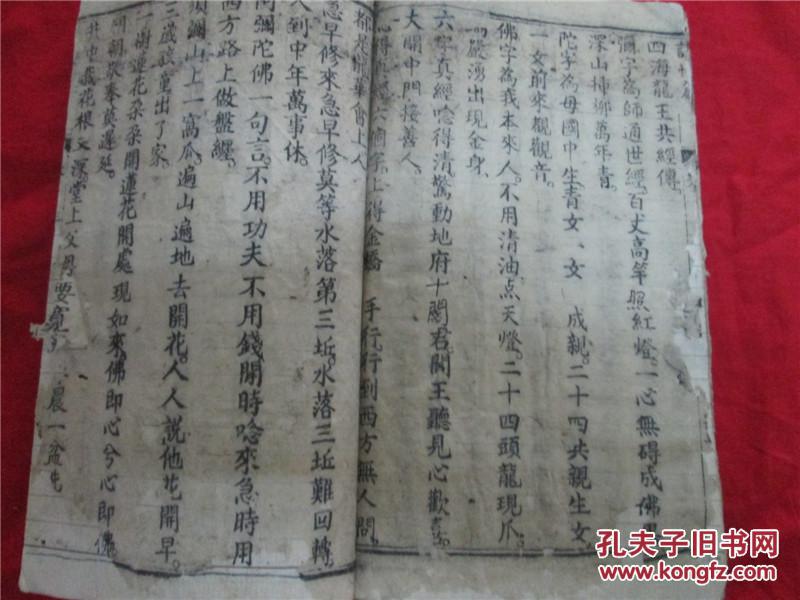 首什么莲成语_成语故事图片(2)