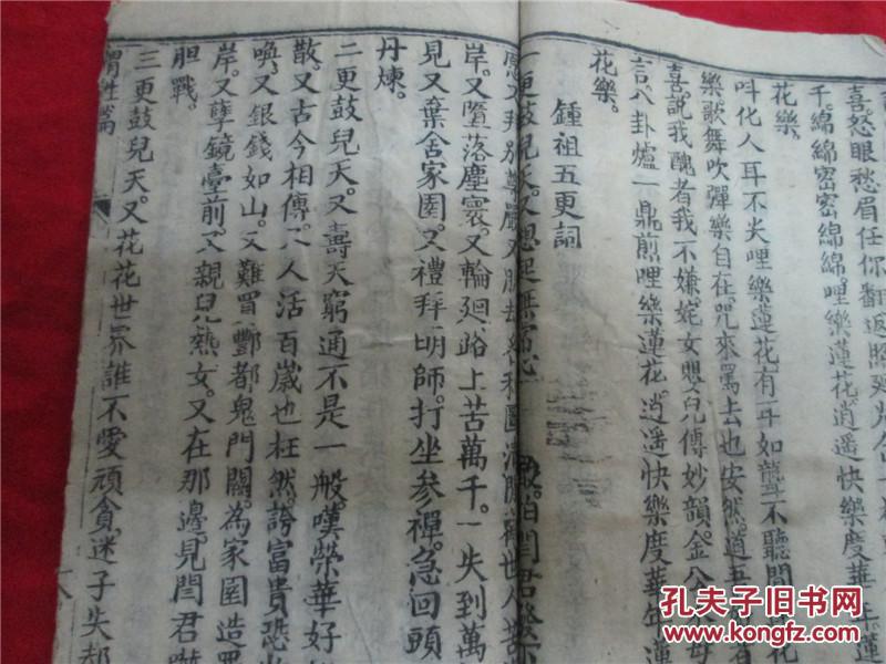 首什么莲成语_成语故事图片(2)