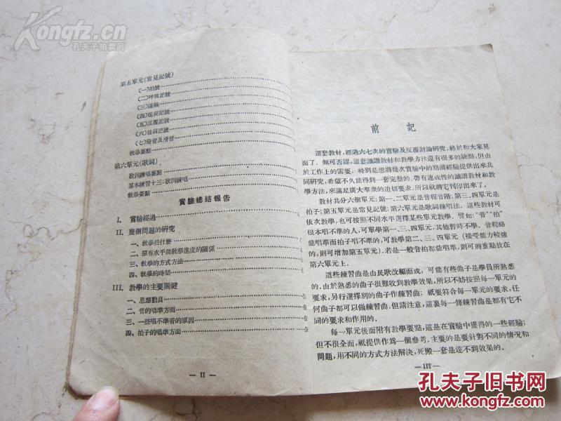 简单识曲谱_百度识图在线识图(2)