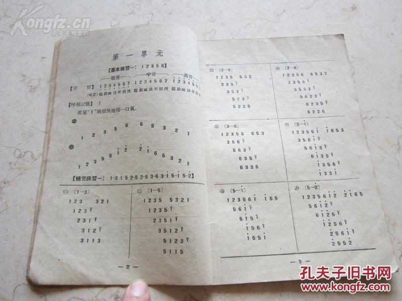 简单识曲谱_百度识图在线识图(2)